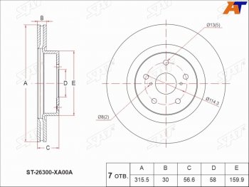 3 199 р. Диск тормозной передние Ø315 SAT  Subaru Impreza WRX STI  VA,V10 - Tribeca  с доставкой в г. Калуга. Увеличить фотографию 1