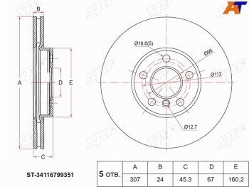 3 399 р. Диск тормозной передний Ø 307mm SAT BMW X1 F48 дорестайлинг (2015-2019)  с доставкой в г. Калуга. Увеличить фотографию 1