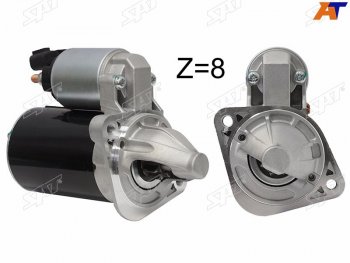 Стартер (1.4 kW/ Z-8) SAT Hyundai (Хюндаи) Elantra (Элантра) ( HD,  MD) (2006-2016),  Solaris (Солярис)  RBr (2010-2014), KIA (КИА) Ceed (Сид) ( 1 ED,  2 JD) (2006-2018),  Cerato (Серато) ( 2 TD,  3 YD,  4 BD) (2008-2021),  Rio (Рио)  3 QB (2011-2017),  Soul (Сол)  AM (2008-2011)