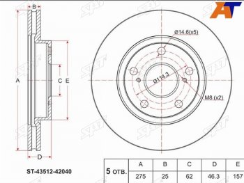 2 299 р. Диск тормозной передний Ø275 SAT Toyota Prius Alfa универсал рестайл (2014-2024)  с доставкой в г. Калуга. Увеличить фотографию 1