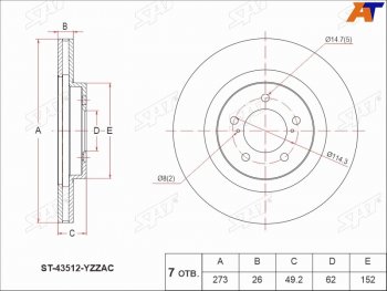 Диск тормозной передний Ø273 SAT Toyota Auris E150 хэтчбэк 5 дв. рестайлинг (2010-2012)