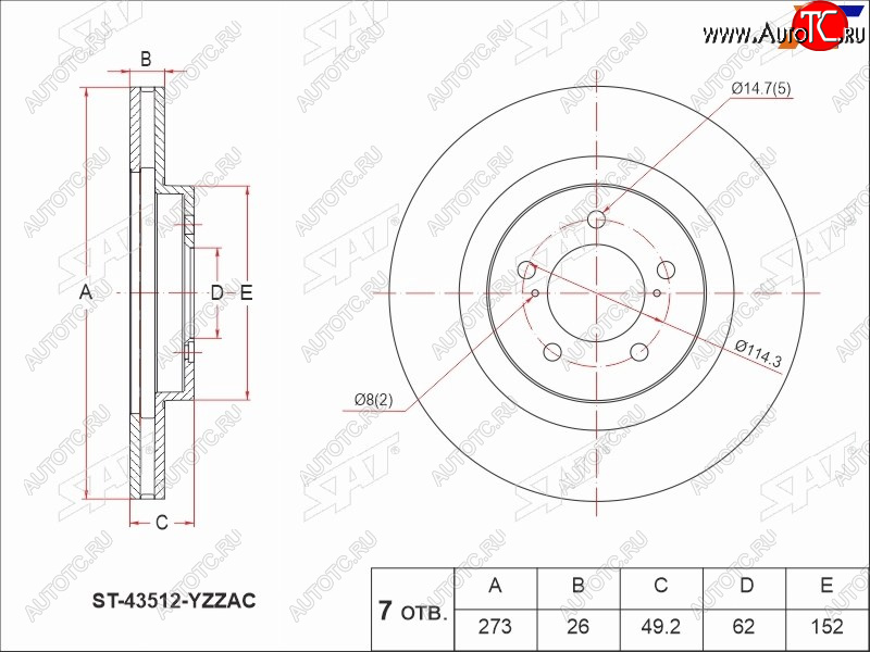 3 299 р. Диск тормозной передний Ø273 SAT Toyota Auris E150 хэтчбэк 5 дв. рестайлинг (2010-2012)  с доставкой в г. Калуга