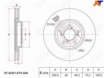 3 799 р. Передний тормозной диск(Ø229.8) SAT  Acura MDX  YD2 (2006-2013), Acura ZDX  YB1 (2009-2013), Honda Pilot  YF4 (2008-2015)  с доставкой в г. Калуга. Увеличить фотографию 1