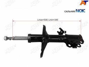 3 399 р. Стойка передняя LH SAT  Toyota Camry  XV10 - Vista  седан  с доставкой в г. Калуга. Увеличить фотографию 1