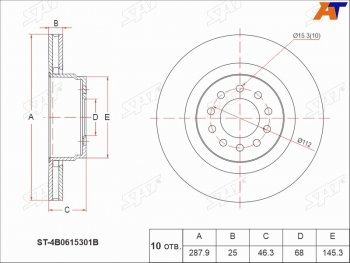 Передний тормозной диск(Ø287,9) SAT Volkswagen Passat B6 седан (2005-2011)