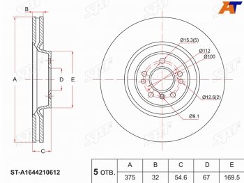 Передний тормозной диск(Ø375) SAT Mercedes-Benz R-Class W251/V251 рестайлинг (2011-2015)