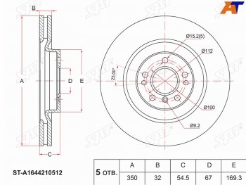 Диск тормозной передний Ø350 SAT  GL class  X164, ML class  W164, R-Class  W251/V251