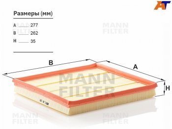 1 939 р. Фильтр воздушный MANN BMW 5 серия F11 дорестайлинг, универсал (2009-2013)  с доставкой в г. Калуга. Увеличить фотографию 1