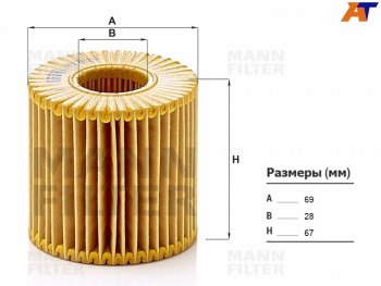 889 р. Фильтр масляный картридж 2GR-FE MANN  Lexus RX350  AL10 (2008-2015), Toyota Camry  XV40 (2006-2011)  с доставкой в г. Калуга. Увеличить фотографию 1