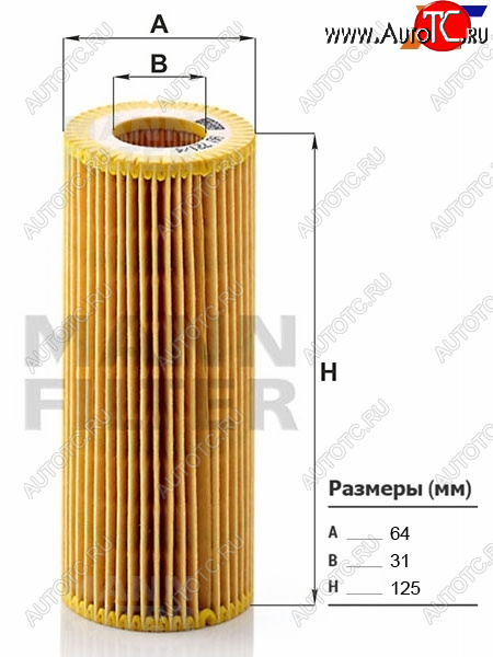 1 099 р. Фильтр масляный картридж MANN  BMW X3  E83 - X6  E71  с доставкой в г. Калуга