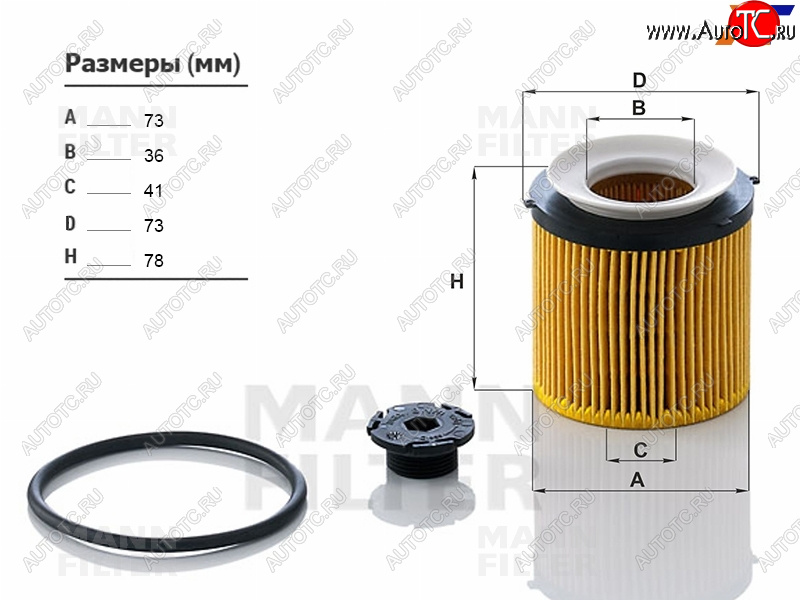 1 259 р. Фильтр масляный картридж MANN BMW 3 серия F30 седан дорестайлинг (2012-2015)  с доставкой в г. Калуга