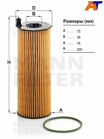 1 439 р. Фильтр масляный картридж MANN Audi Q5 8R дорестайлинг (2008-2012)  с доставкой в г. Калуга. Увеличить фотографию 1