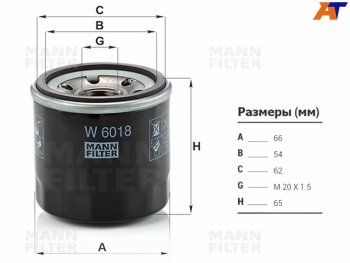 889 р. Фильтр масляный MANN  Mazda 3/Axela (BM), 6 (GJ), CX-3 (DK), CX-5 (KE,  KF)  с доставкой в г. Калуга. Увеличить фотографию 2