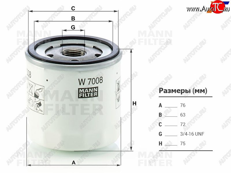 769 р. Фильтр масляный MANN Mazda 3/Axela BK дорестайлинг седан (2003-2006)  с доставкой в г. Калуга