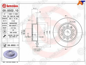 3 299 р. Диск тормозной задний Ø253 BREMBO Skoda Octavia A8 универсал (2019-2022)  с доставкой в г. Калуга. Увеличить фотографию 2