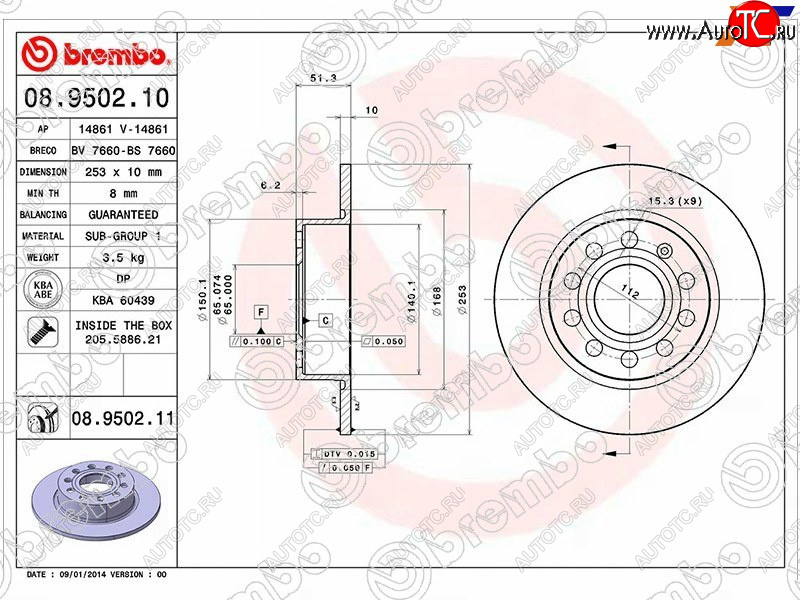 3 299 р. Диск тормозной задний Ø253 BREMBO  Audi A3 (8P1 хэтчбэк 3 дв.,  8PA хэтчбэк 5 дв.), A4 (B6,  B7), Skoda Octavia (A5,  A7,  A8), Volkswagen Golf (5,  6,  7)  с доставкой в г. Калуга