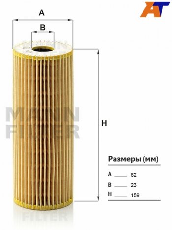 Фильтр масляный картридж MANN Mercedes-Benz C-Class (W202,  W203), E-Class (W124,  W210), G class (W463), ML class (W163), S class (W140)