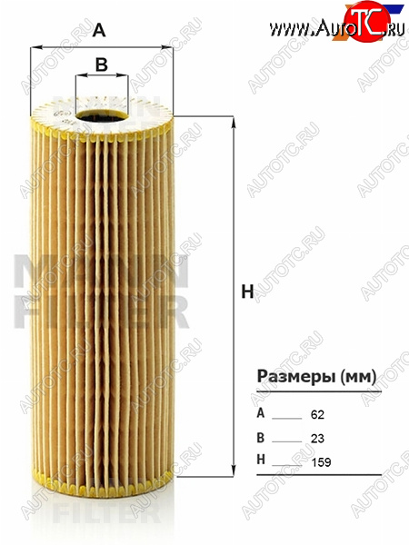 799 р. Фильтр масляный картридж MANN  Mercedes-Benz C-Class (W202,  W203), E-Class (W124,  W210), G class (W463), ML class (W163), S class (W140)  с доставкой в г. Калуга