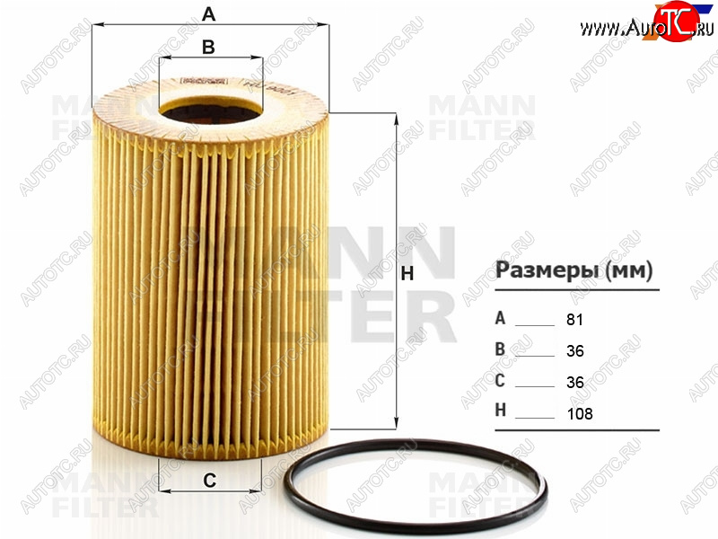 1 859 р. Фильтр масляный картридж MANN  Porsche Cayenne ( 957,  958,  PO536) - Panamera ( 970,  971)  с доставкой в г. Калуга