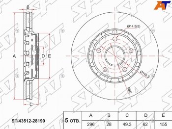 2 799 р. Диск тормозной передние Ø296 SAT Toyota Alphard H30 дорестайлинг (2015-2018)  с доставкой в г. Калуга. Увеличить фотографию 1