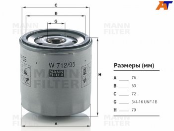 Фильтр масляный V-1,6 MANN Audi A4 B9 дорестайлинг,седан (2016-2020)