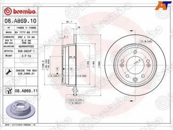 3 199 р. Задний тормозной диск(Ø262)BREMBO  Hyundai IX35 (LM), Sonata (YF), KIA Ceed (1 ED,  2 JD), Sportage (3 SL)  с доставкой в г. Калуга. Увеличить фотографию 1