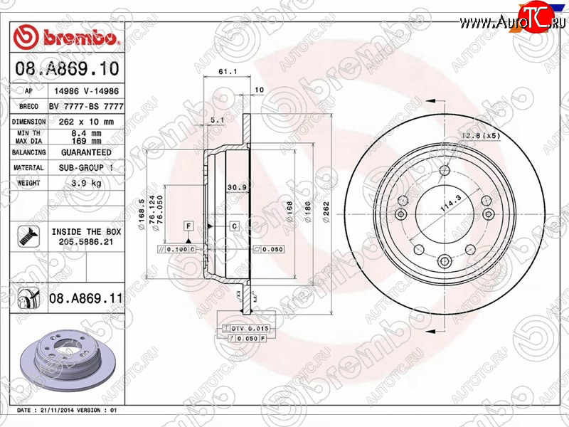 3 199 р. Задний тормозной диск(Ø262)BREMBO  Hyundai IX35 (LM), Sonata (YF), KIA Ceed (1 ED,  2 JD), Sportage (3 SL)  с доставкой в г. Калуга