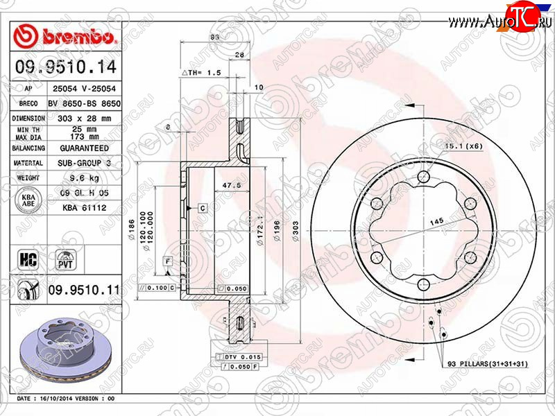 19 999 р. Задний тормозной диск(Ø303) BREMBO  Mercedes-Benz Sprinter  W906 (2006-2018), Volkswagen Crafter  1 (2006-2017)  с доставкой в г. Калуга