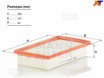 2 159 р. Фильтр воздушный MANN  Hyundai Solaris  HCR (2017-2022), KIA Rio ( 4 FB,  4 YB) (2016-2024)  с доставкой в г. Калуга. Увеличить фотографию 1