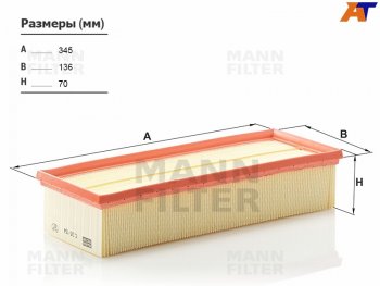 1 559 р. Фильтр воздушный MANN  Skoda Octavia (A5), Yeti, Volkswagen Golf (5,  6), Jetta (А2,  A5,  A6,  A7), Passat (B6,  B7), Tiguan (NF,  Mk2)  с доставкой в г. Калуга. Увеличить фотографию 1