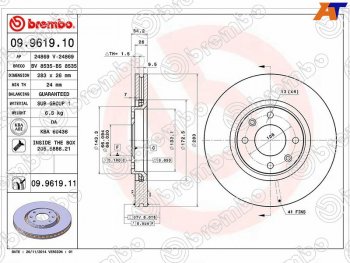 5 399 р. Диск тормозной передний Ø 283 mm BREMBO CITROEN C4  рестайлинг, седан (2007-2011)  с доставкой в г. Калуга. Увеличить фотографию 1