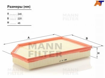 1 779 р. Фильтр воздушный MANN  Volvo S60 (RS,RH седан,  FS седан), S60 Cross Country, S80 (AS60 седан,  AS60,AS90, AS95 седан,  AS40,AS70, AS90), V70, XC60, XC70  с доставкой в г. Калуга. Увеличить фотографию 1