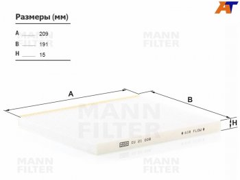 Фильтр салона угольный MANN Hyundai (Хюндаи) Solaris (Солярис) ( RBr,  HCR) (2010-2022), KIA (КИА) Rio (Рио)  3 QB (2011-2017)