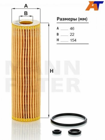 Фильтр масляный (картридж) MANN Mercedes-Benz E-Class W211 рестайлинг седан (2006-2009)