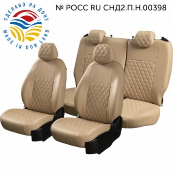 Комплект чехлов сидений (экокожа ромб)  Chevrolet Aveo T200 седан (2003-2008)  (Бежевый)