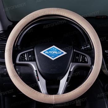 369 р. Оплетки на руль (37-39см BLW-022 текстиль) Автопилот Hyundai Sonata DN8 (2019-2022) (бежевый)  с доставкой в г. Калуга. Увеличить фотографию 1