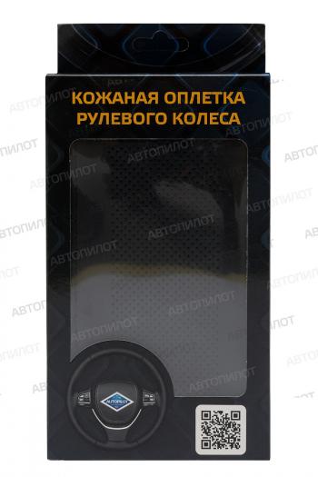 549 р. Оплетки на руль (37-40 см со шнуровкой Модель 1 из 4 кусков натур. кожа) Автопилот SWM G01F (2018-2025) (черный)  с доставкой в г. Калуга. Увеличить фотографию 2