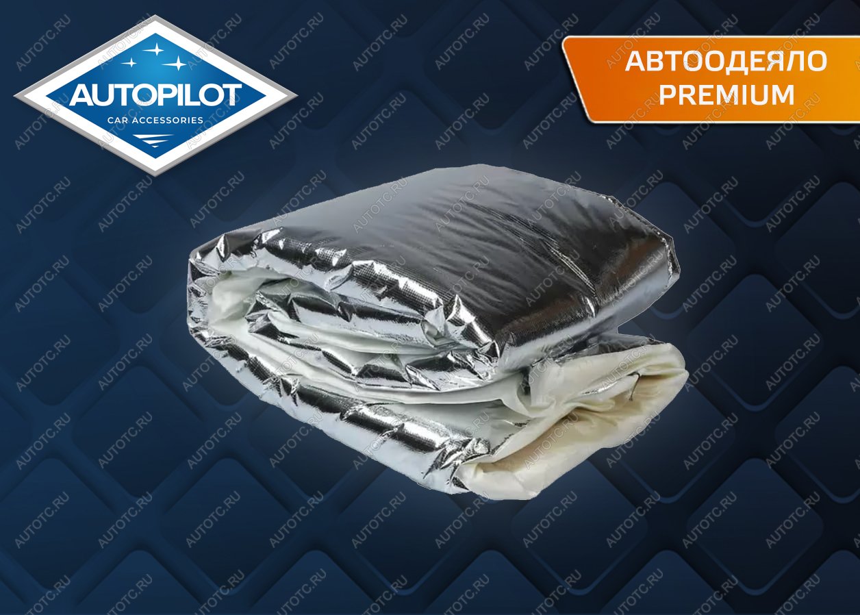 2 079 р. Автоодеяло Автопилот PREMIUM Peugeot 607 (2000-2009) (XS 120х80)  с доставкой в г. Калуга