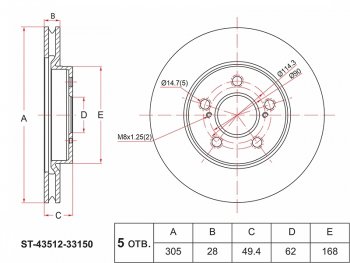 3 399 р. Диск тормозной передний Ø305 SAT  Toyota Camry ( XV50,  XV70) (2011-2024) дорестайлинг, дорестайлинг, рестайлинг  с доставкой в г. Калуга. Увеличить фотографию 1