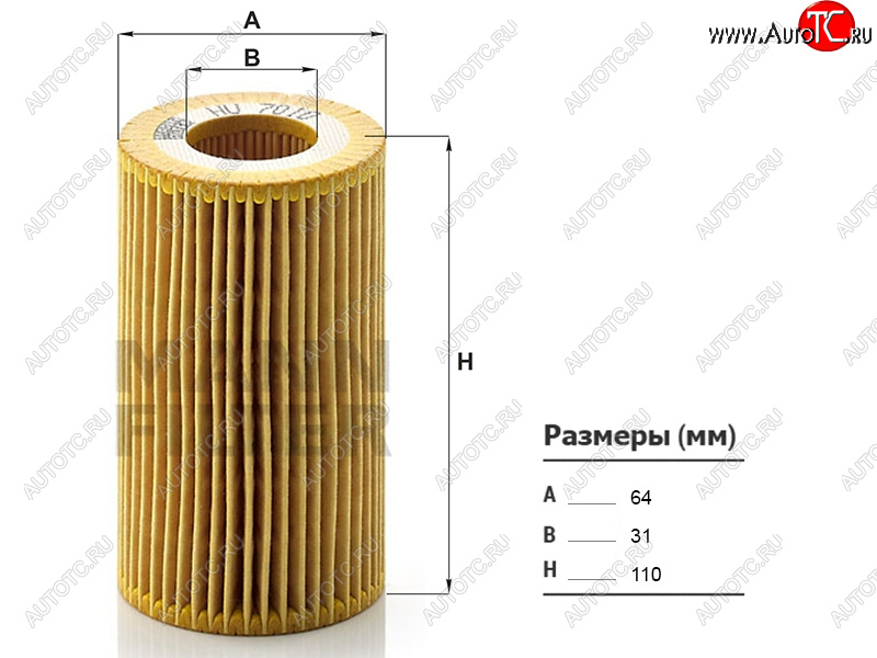 1 049 р. Фильтр масляный MANN Mercedes-Benz C-Class W204 дорестайлинг седан (2007-2011)  с доставкой в г. Калуга