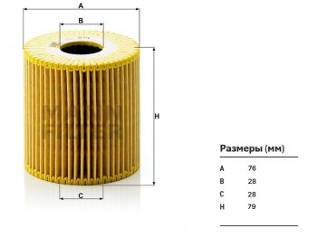 929 р. Фильтр масляный B4204TB5244SB5254T2 MANN Volvo S40 MS седан дорестайлинг (2004-2007)  с доставкой в г. Калуга. Увеличить фотографию 1