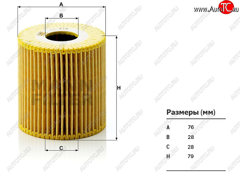 929 р. Фильтр масляный B4204TB5244SB5254T2 MANN Volvo S40 MS седан дорестайлинг (2004-2007)  с доставкой в г. Калуга