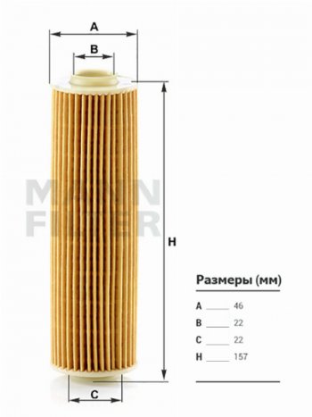 1 029 р. Фильтр масляный картридж MANN Mercedes-Benz C-Class W204 дорестайлинг седан (2007-2011)  с доставкой в г. Калуга. Увеличить фотографию 1