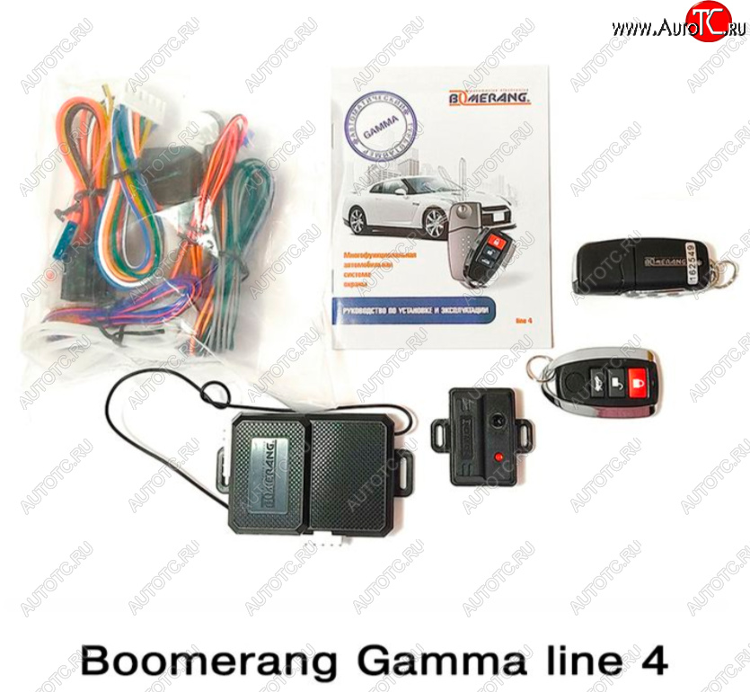 2 699 р. Автосигнализация Boomerang Gamma line 4 Geely Emgrand EC7 хэтчбек (2009-2016)  с доставкой в г. Калуга