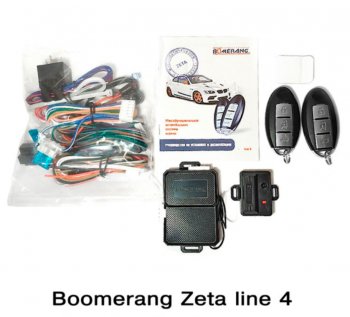 2 569 р. Автосигнализация Boomerang Zeta line 4 Skoda Yeti (2013-2018)  с доставкой в г. Калуга. Увеличить фотографию 1