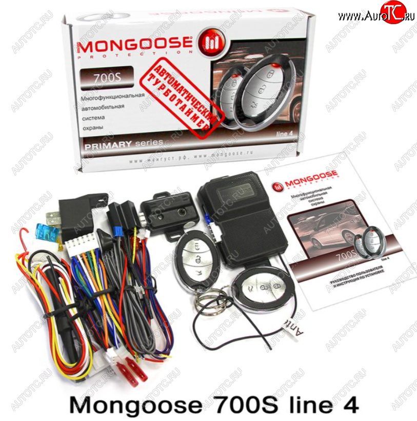 2 699 р. Автосигнализация Mongoose 700S line 4    с доставкой в г. Калуга