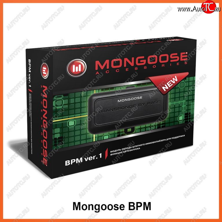 699 р. Модуль обхода штатного иммобилайзера Mongoose BPMver.1 FAW Bestune T77 (2018-2024)  с доставкой в г. Калуга