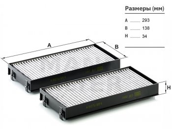 2 899 р. Фильтр салона угольный MANN  BMW X5 ( E70,  F15) - X6 ( E71,  F16)  с доставкой в г. Калуга. Увеличить фотографию 1