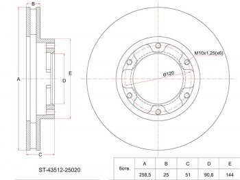 2 699 р. Диск тормозной передний Ø258 SAT Toyota Dyna XZU бортовой грузовик рестайлинг (2002-2006)  с доставкой в г. Калуга. Увеличить фотографию 1