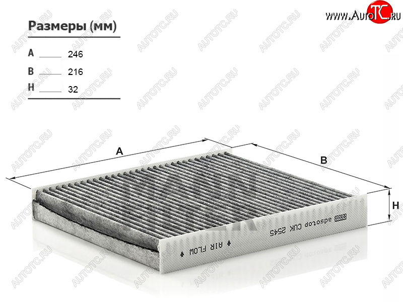 1 169 р. Фильтр салона угольный MANN  Skoda Fabia (Mk1,  Mk2), Volkswagen Polo (9N1,  5)  с доставкой в г. Калуга